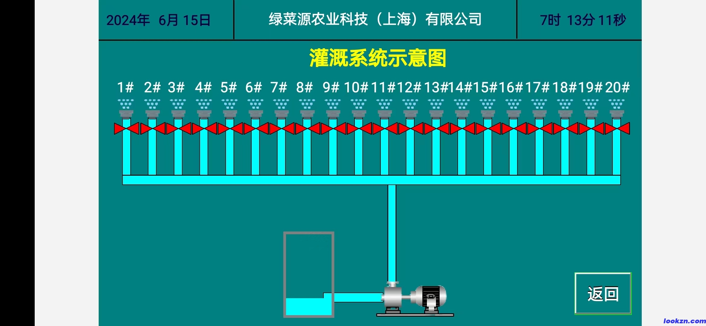 App界面截图-滴灌系统示意图